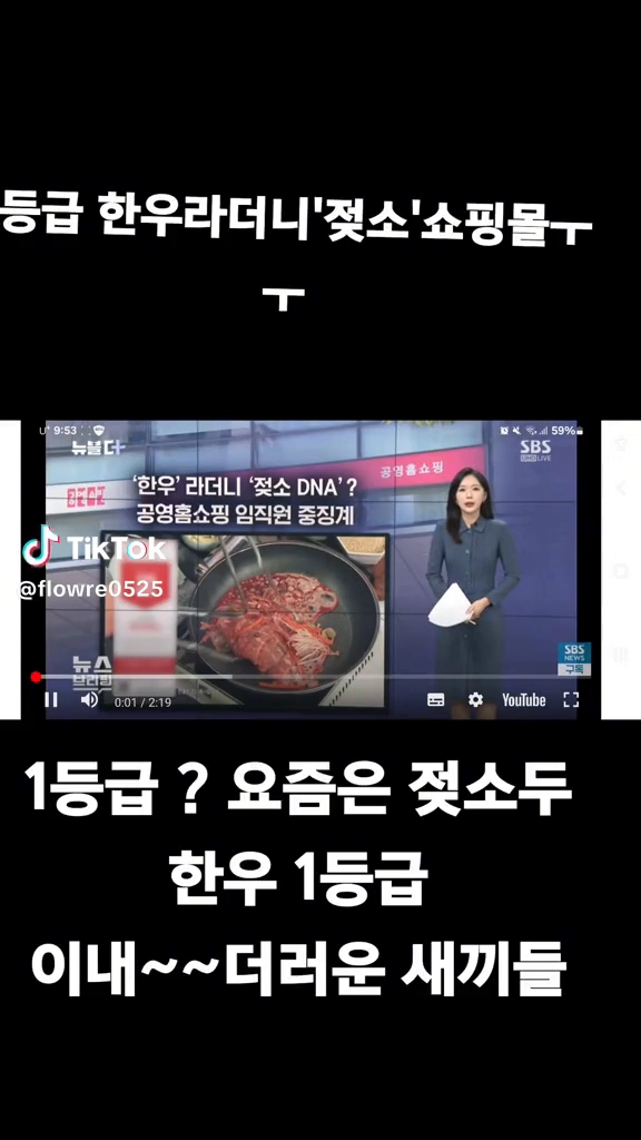 한우1등급이 젖소 쇼핑물...