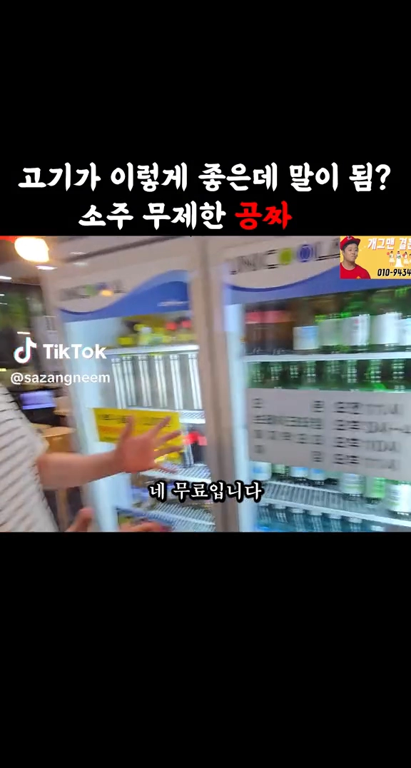 이렇게 장사하면 주변 상권들은 어떻게