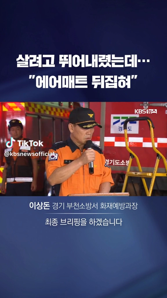 살려고 뛰여내렸는데 ...