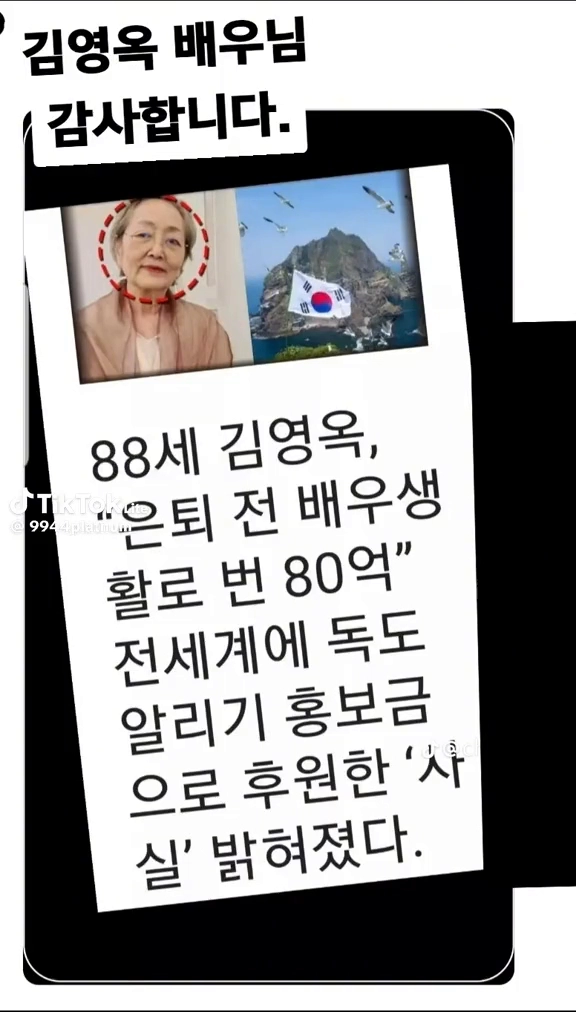 김영옥배우님 멋있네