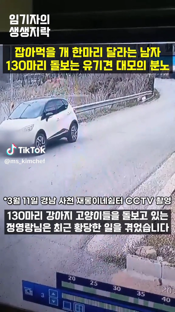 잡아먹을 개 한마리 달라는 남자