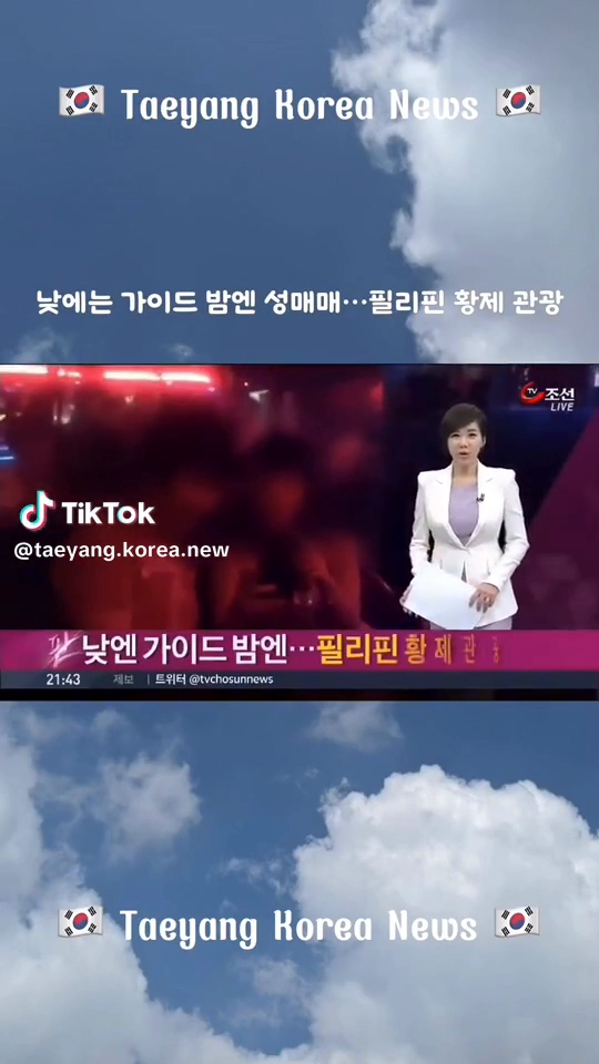 필리핀 황제관광