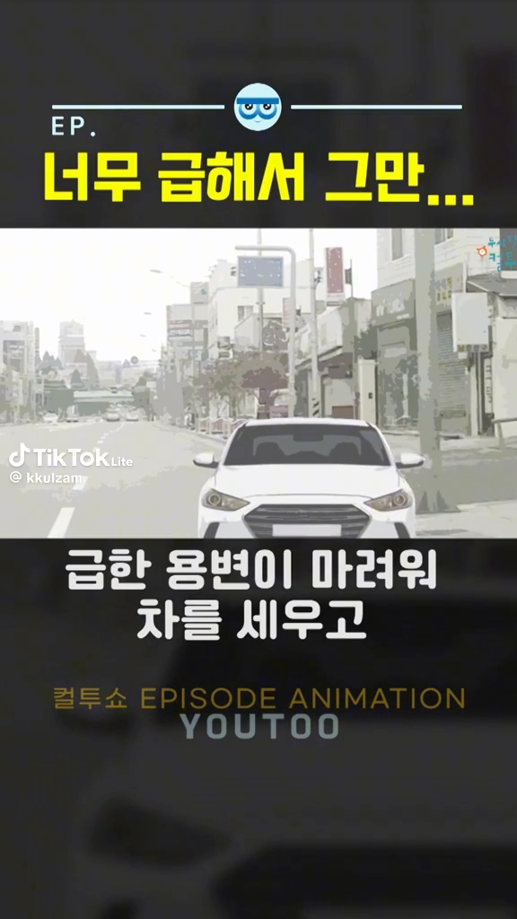 이건 넘 웃겨