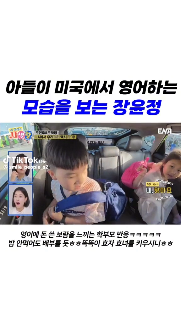 연우 똑똑하네