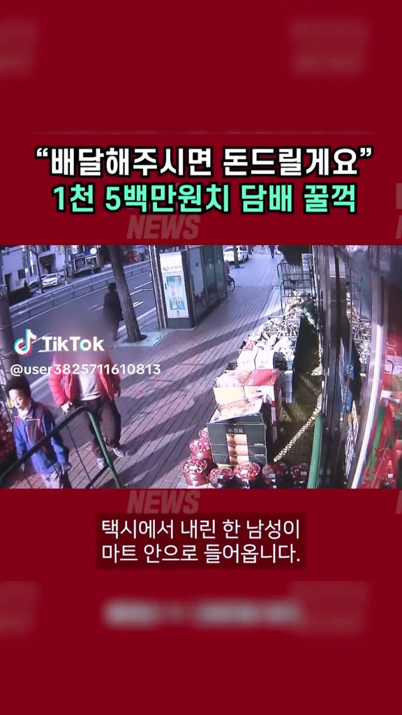 이건 마트에서 외상해주는게 문제지