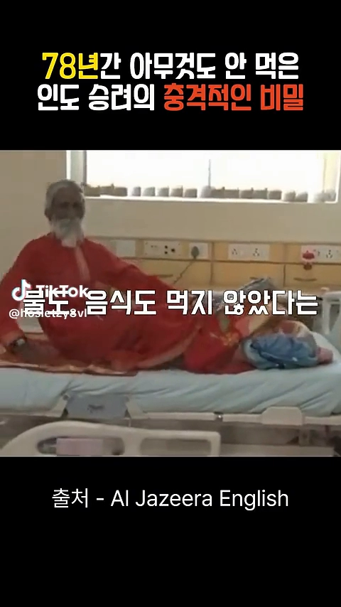78년간 아무것도 안먹은 사람?