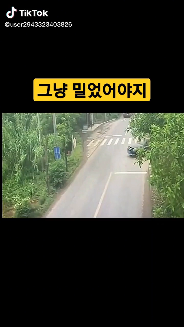 운전을 진짜 뭐같이 하네