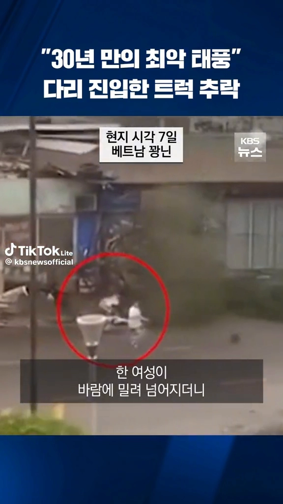 30년만의 최악태풍