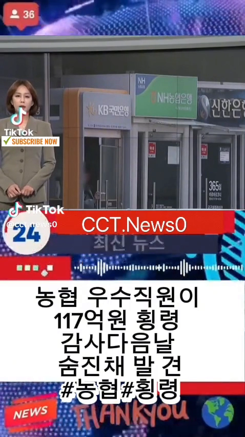 농협은행직원 117억 횡령