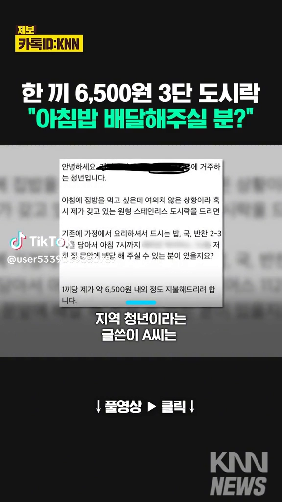 한끼 6500원 3단도시락
