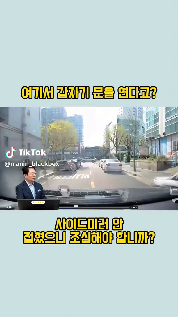 갑자기 문을 왜열어