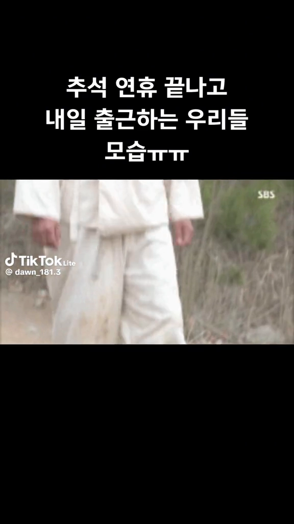 연휴 끝나고 출근하는 모습
