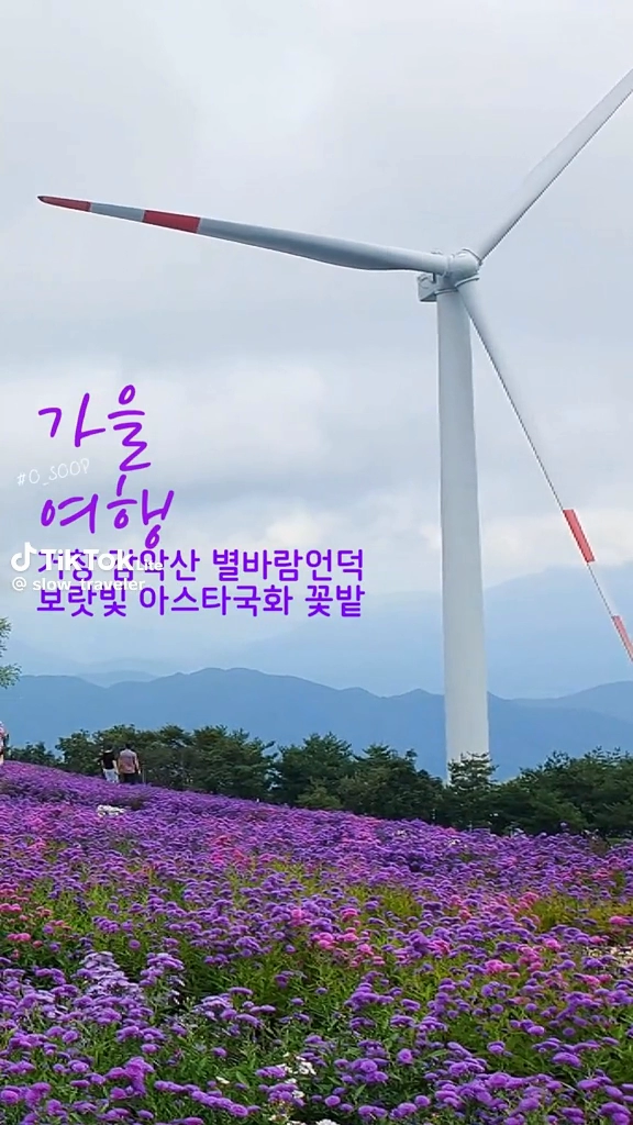 거창 감악산