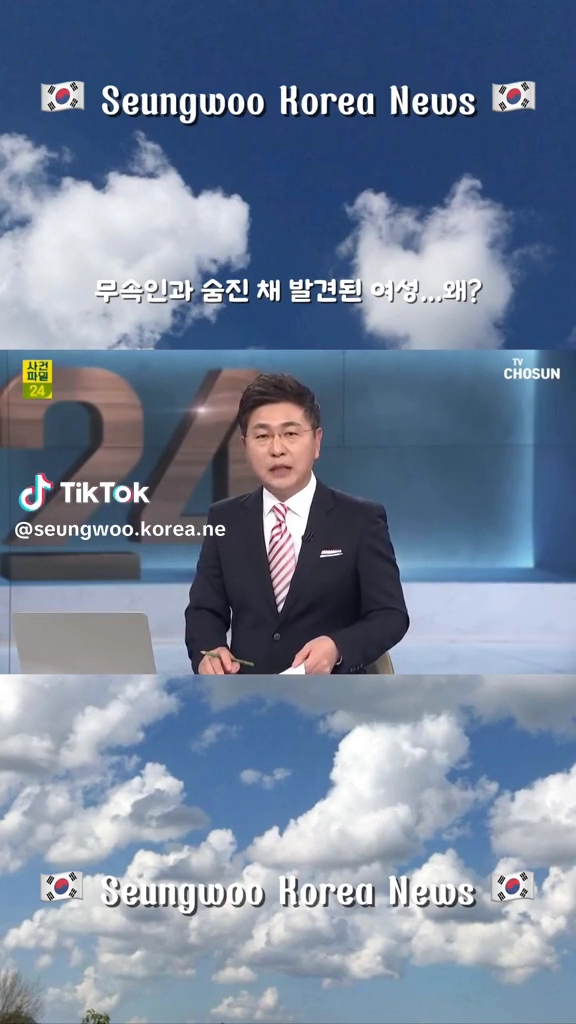 무속인과 숨진채 발견된 여성