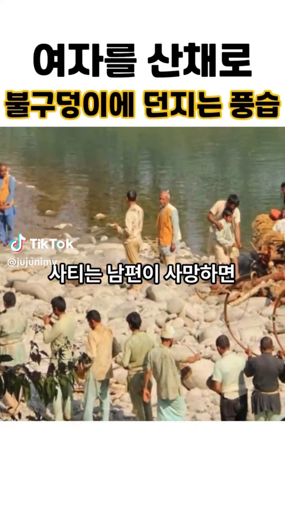 인도의 풍습