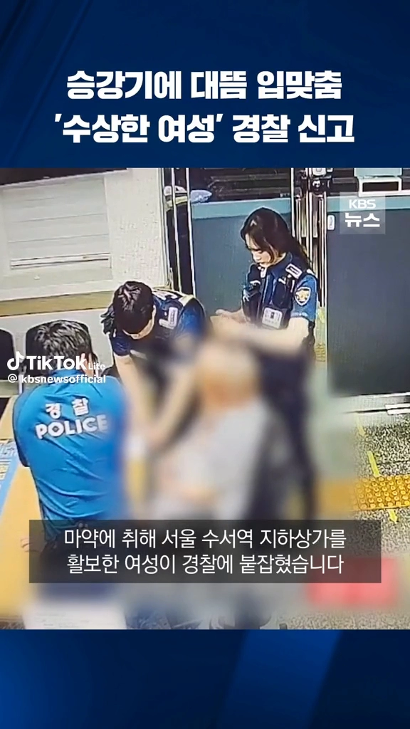 승강기에 입맞춤