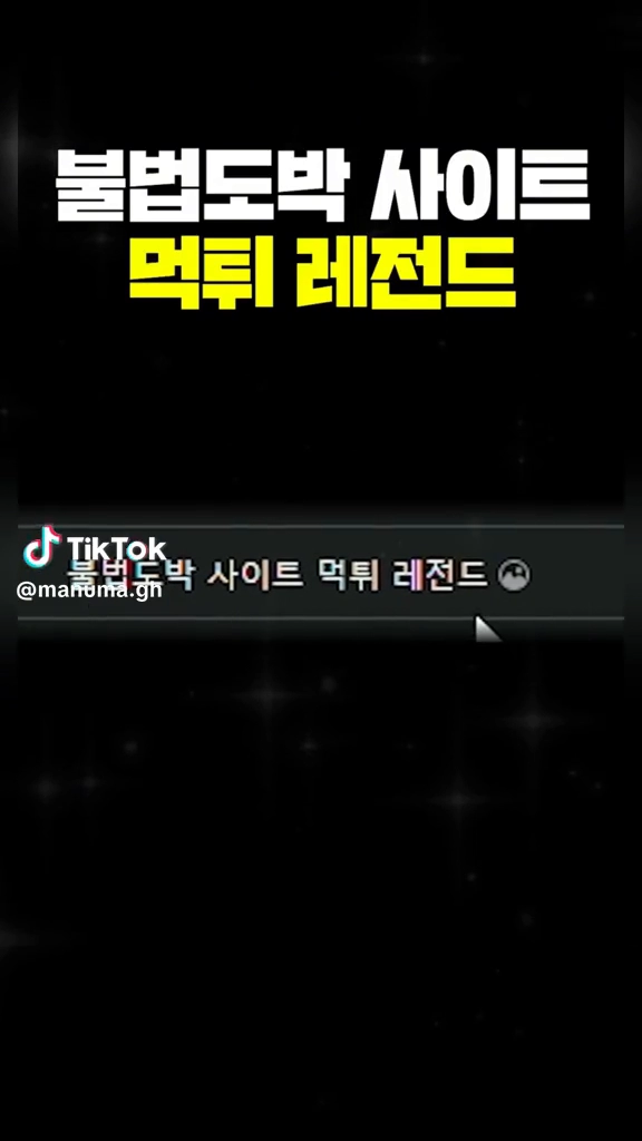먹튀 레전드