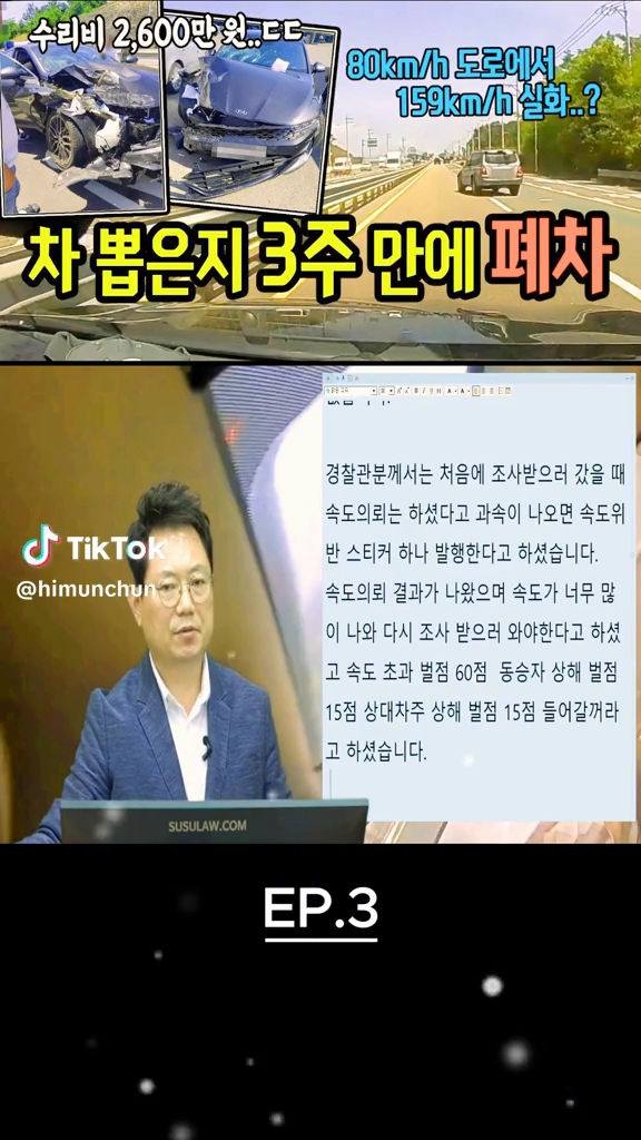 차뽑은지 3주만에 폐차
