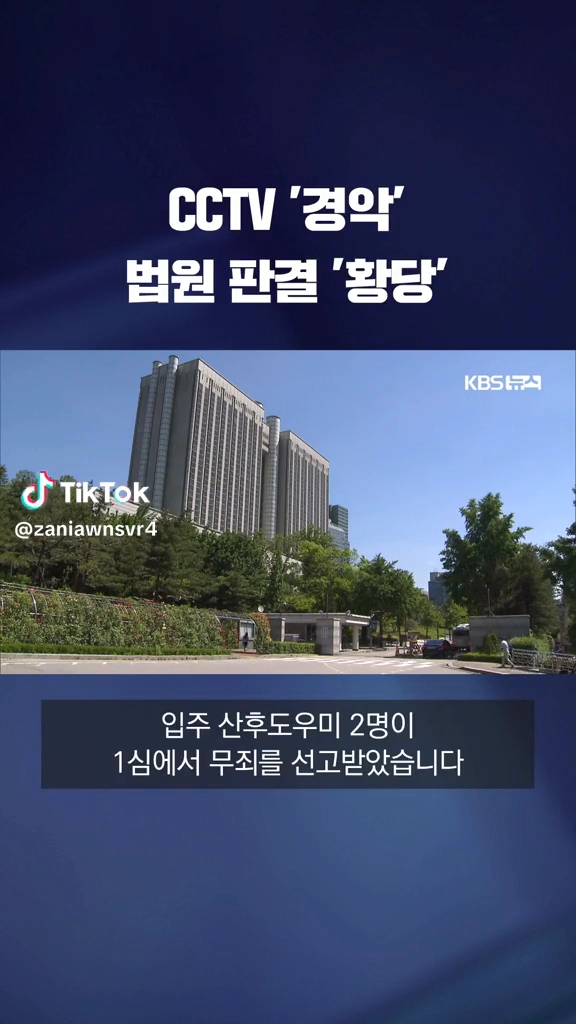 아동학대 무혐의판결