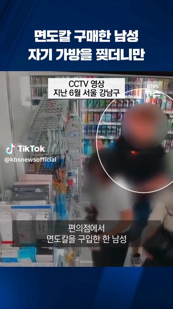 소매치기 자작극