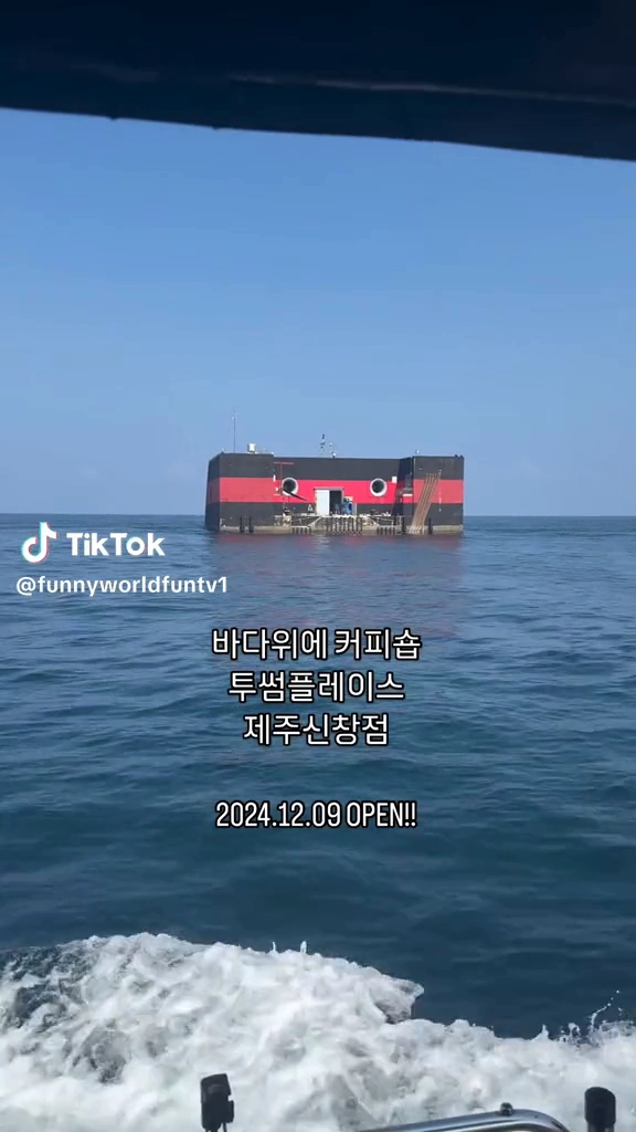 바다위에 커피숍 오픈