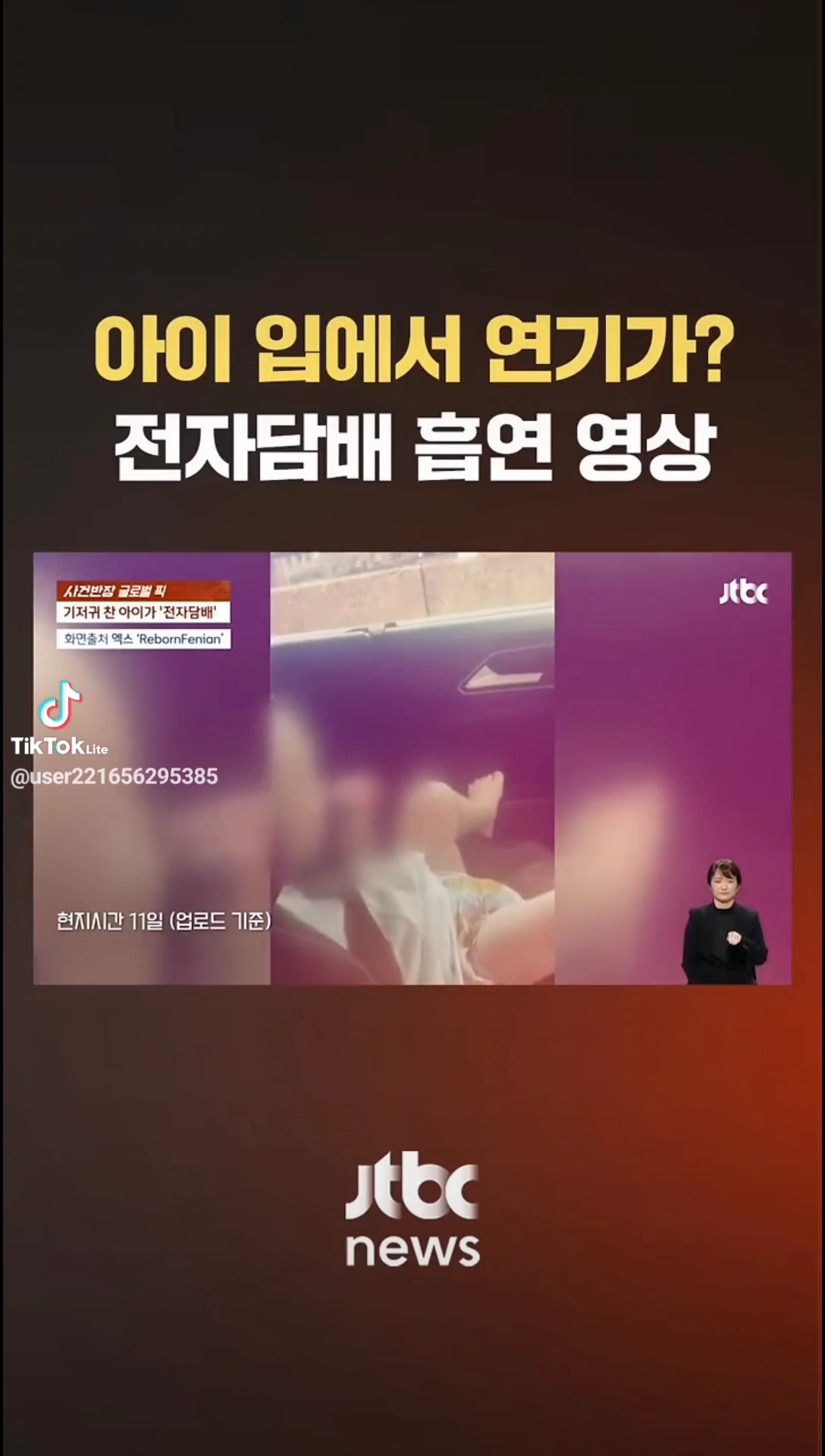 아이입에서 연기가..미친거 아니야