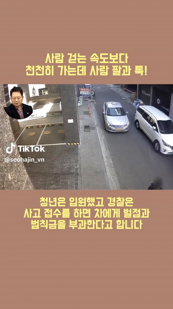 이건 보험사기지
