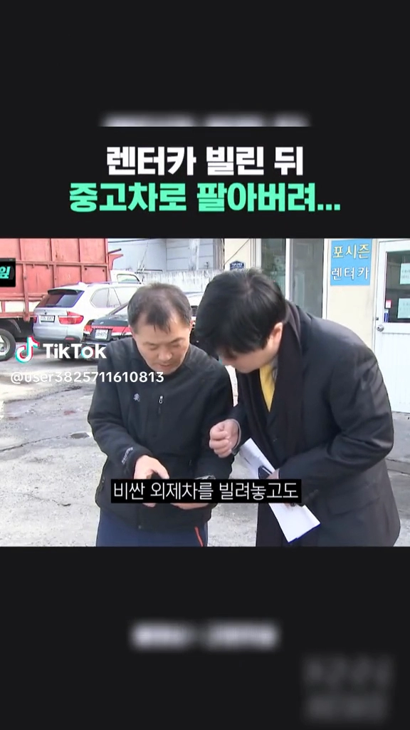 렌터카 빌린뒤 중고차로 팔아버려