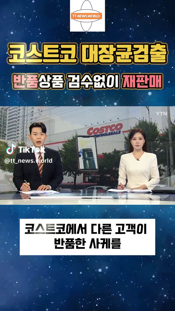 코그트코 대장균검출