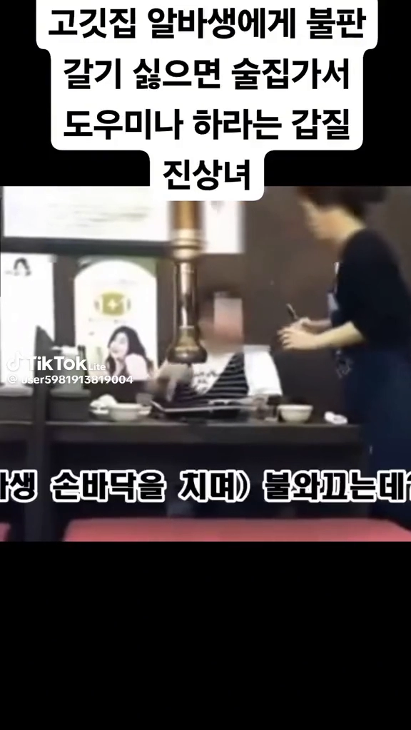 갑질진상녀