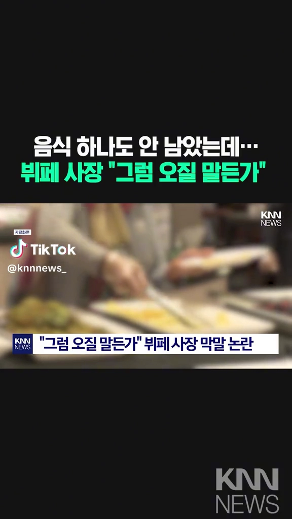 이렇게 할꺼면 장사왜하니?