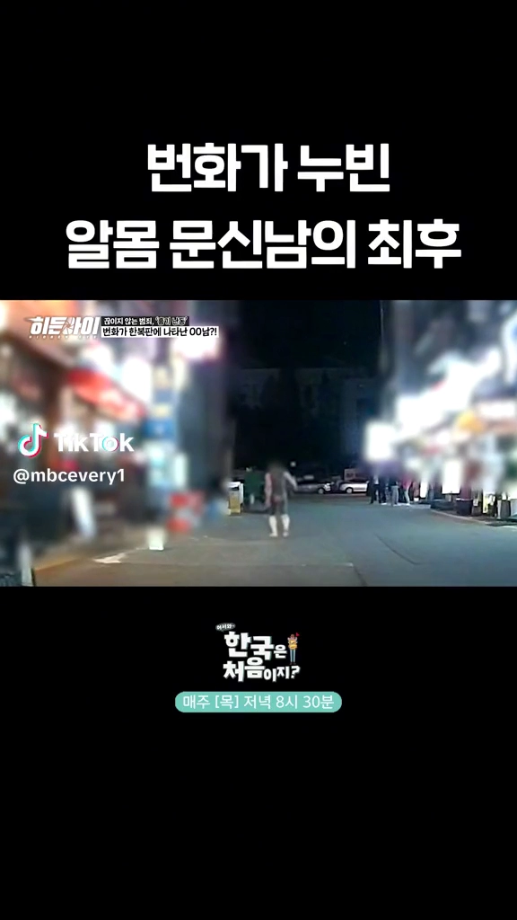 알몸문신남