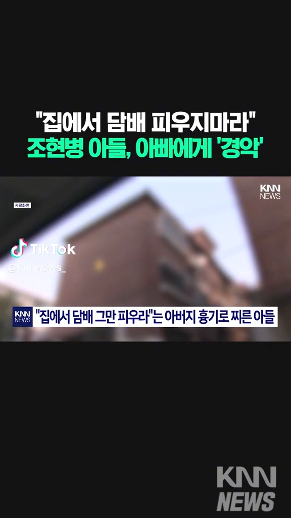 조현병 아들 무섭네