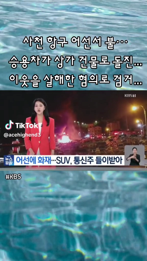 무슨 사건사고가 매일 이렇게 일어나