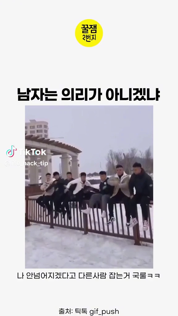 남자의리