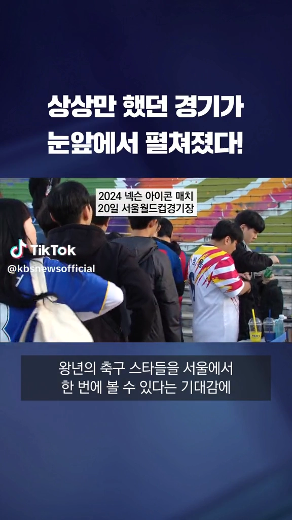 축구전설들이 모였네