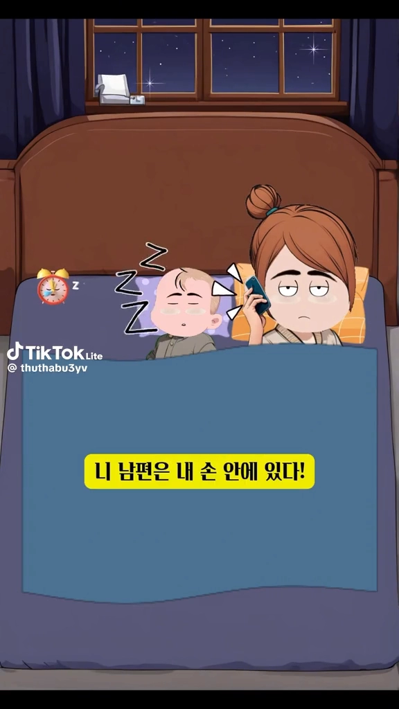 납치당한 남편