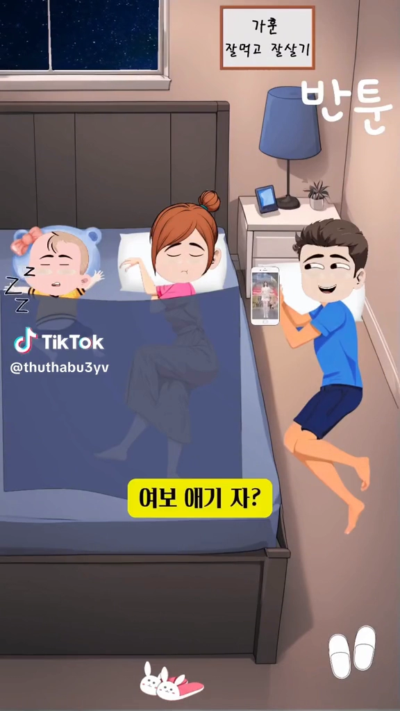 현실적인 부부