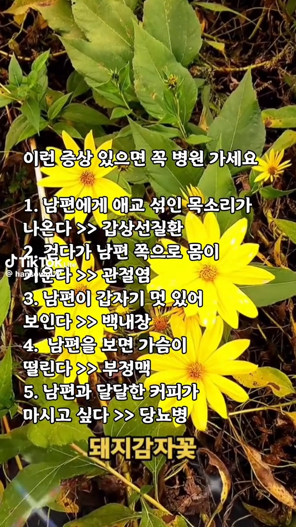 이런 증상 있으면 꼭 병원가보세요