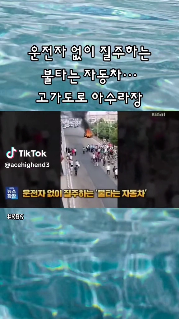 운전자없이 질주하는 자동차