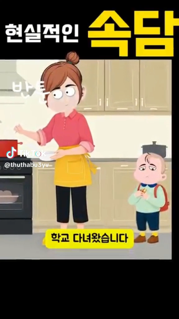 현실적인 속담