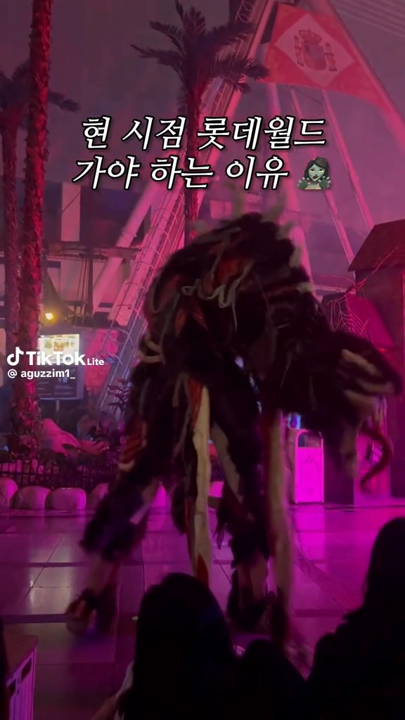 롯데월드 귀신출몰