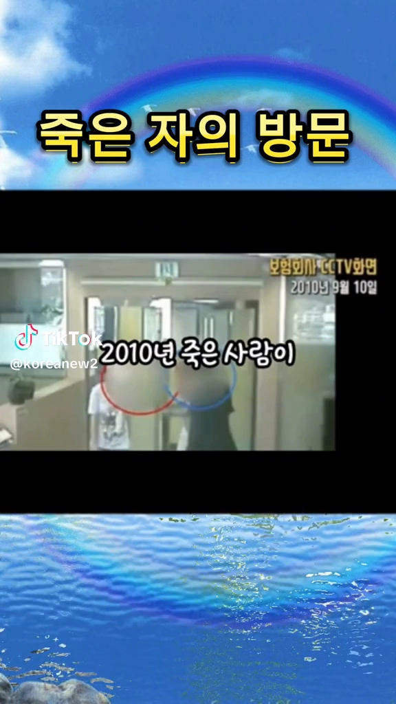 죽은자의 방문