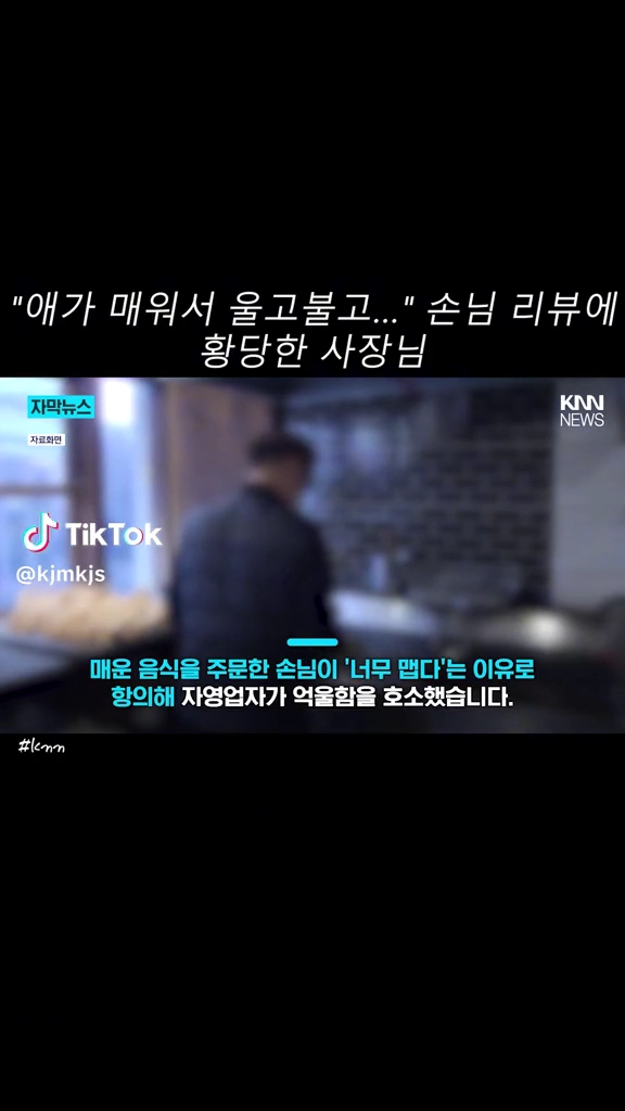 손님리뷰에 황당한 사장