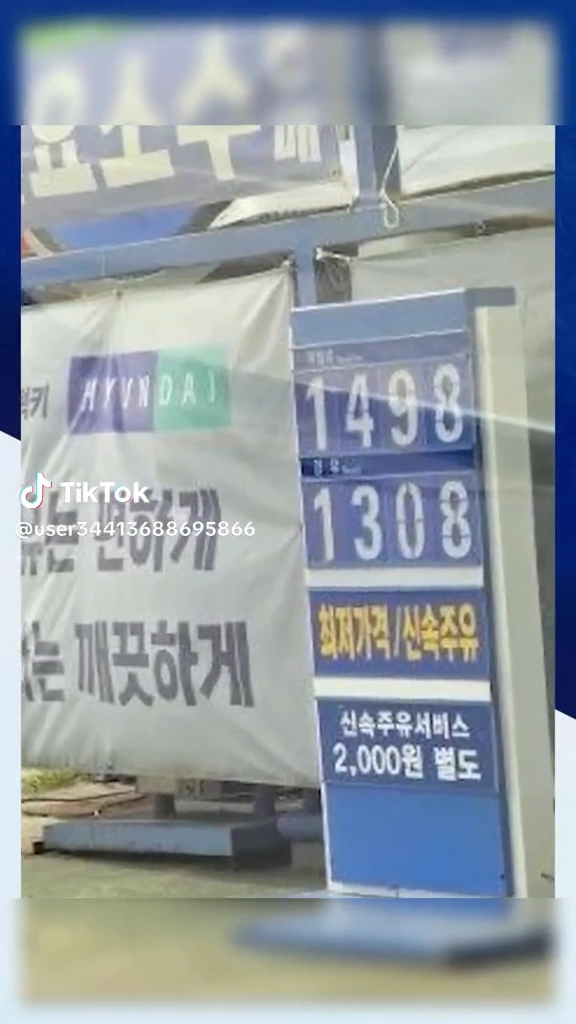 신속주유서비스 2천