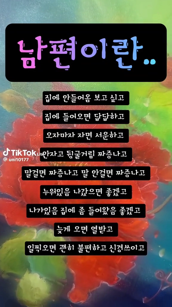 남편이란