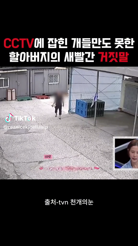 개만도 못한 할아버지