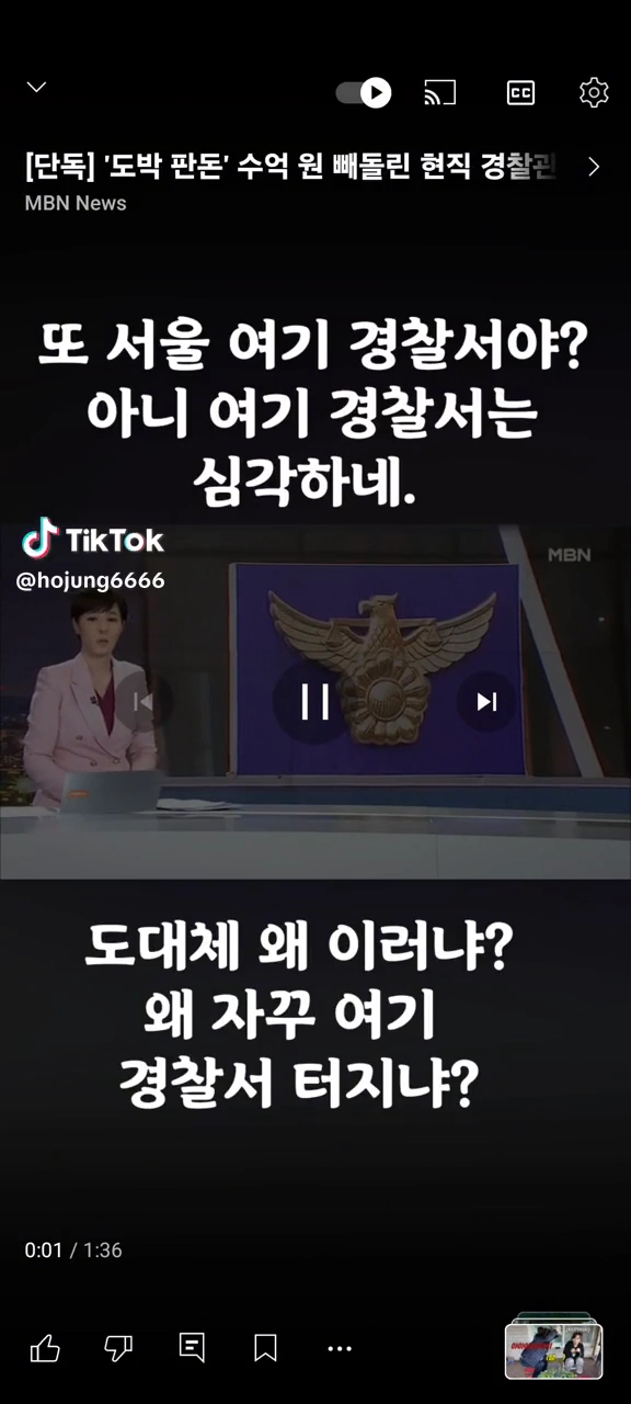 도박판돈 빼돌린 경찰