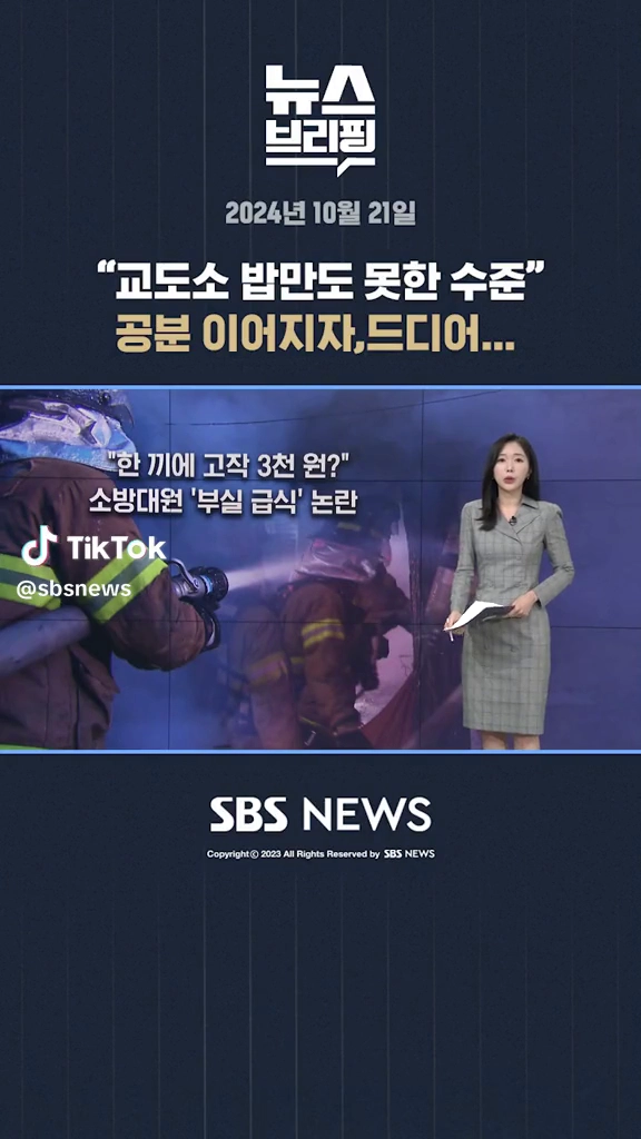 교도소밥만도 못하는 수준...