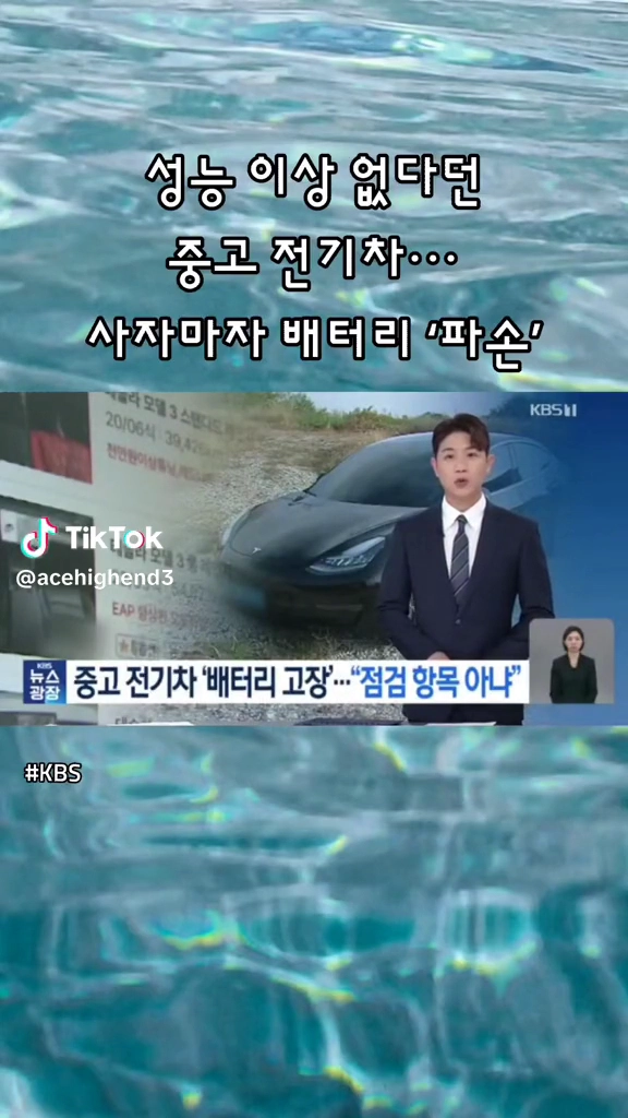 중고차 사자마자 배터리파손